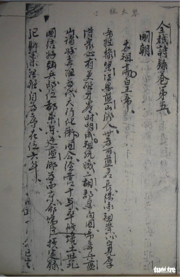 Viện Nghiên cứu Hán Nôm mất 25 cuốn sách cổ quý hiếm, có 4 cuốn Toàn Việt thi lục ảnh 1